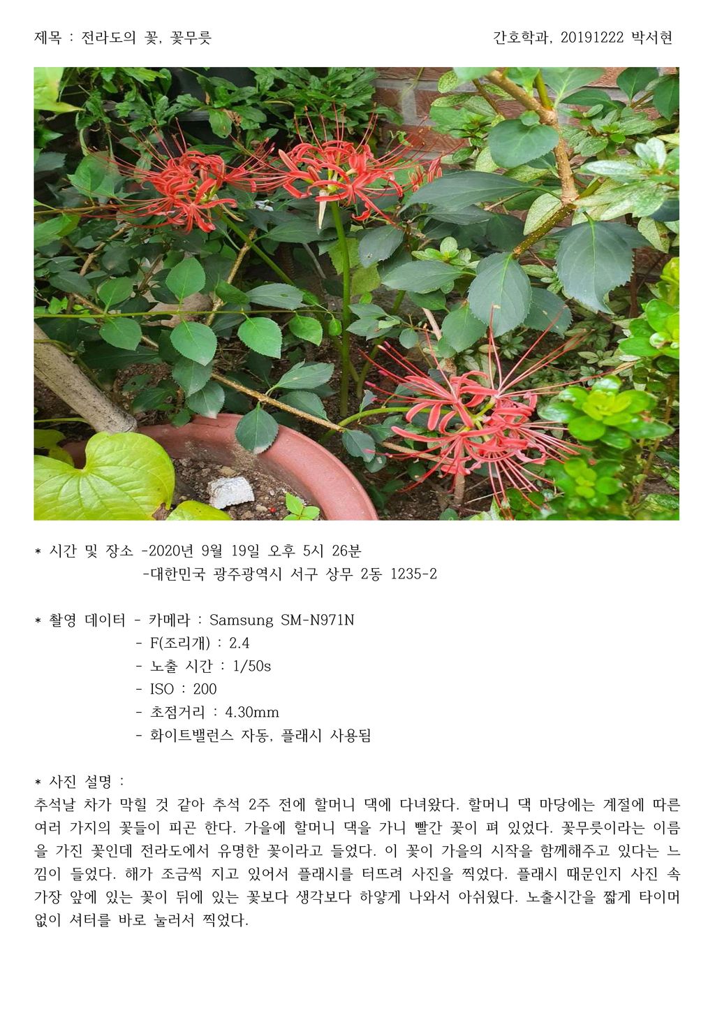 ParkSeohyeon20191222.jpg