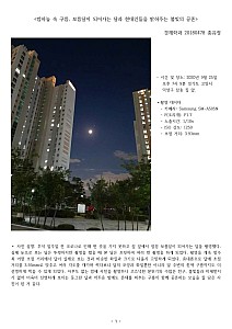HongYujeong20180478.jpg
