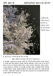 Kimsooyeon20211116ComputerEngineering.jpg